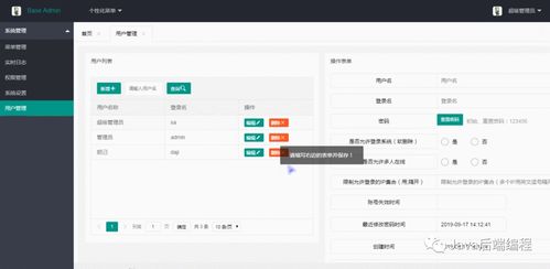 Java后台管理系统 开箱即用的电子支付密码系统产品