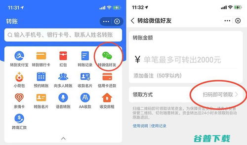 支付宝新功能上线 支持向微信、QQ好友转账，电子支付密码系统升级